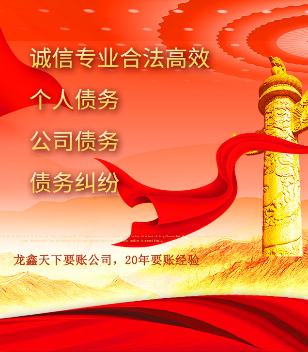 肥西讨债公司